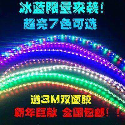 踏板摩托车改装配件鬼火改装眉灯爆闪彩灯装饰超亮LED软灯条灯带