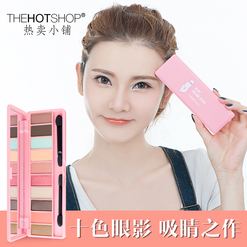 THEHOTSHOP/热卖小铺十色眼影哑光大地色盘裸妆初学者眼妆彩妆盘