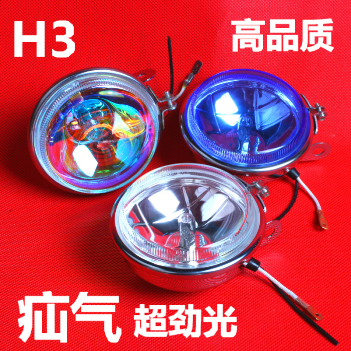 Car big truck H3 small sun three-inch round light Driving light Reversing light Brake auxiliary light