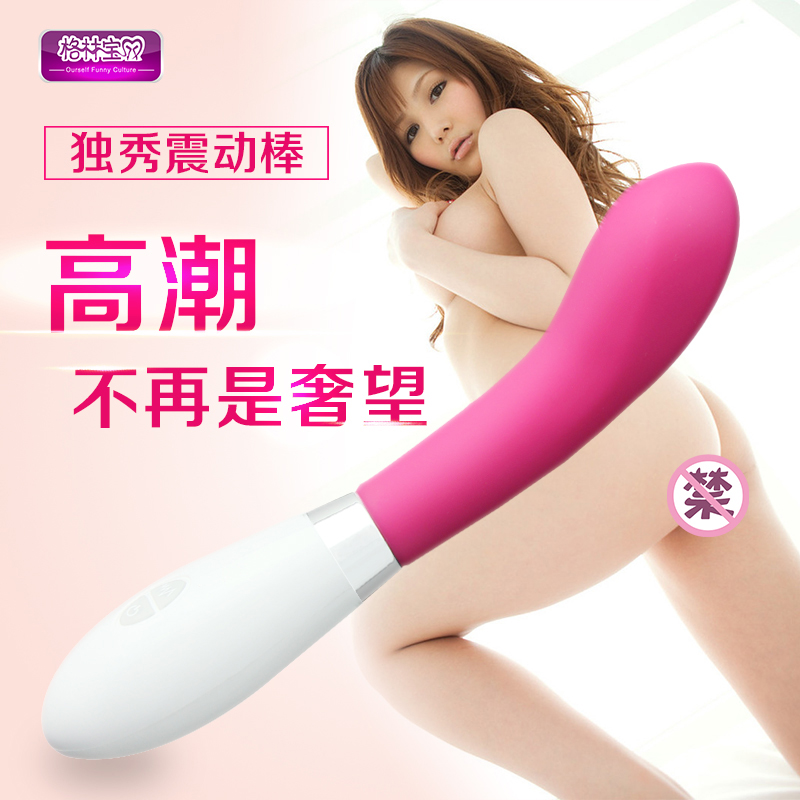 女性自慰器自动抽插震动棒av振动棒阳具成人情趣用品女用快乐器GL