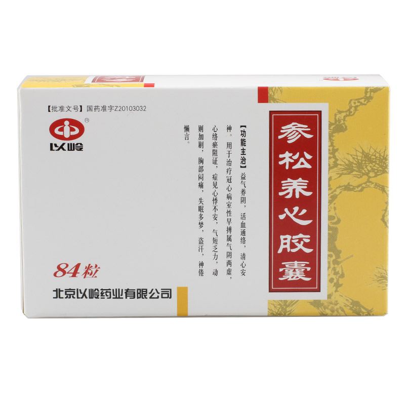 以岭 参松养心胶囊 0.4g*84粒/盒