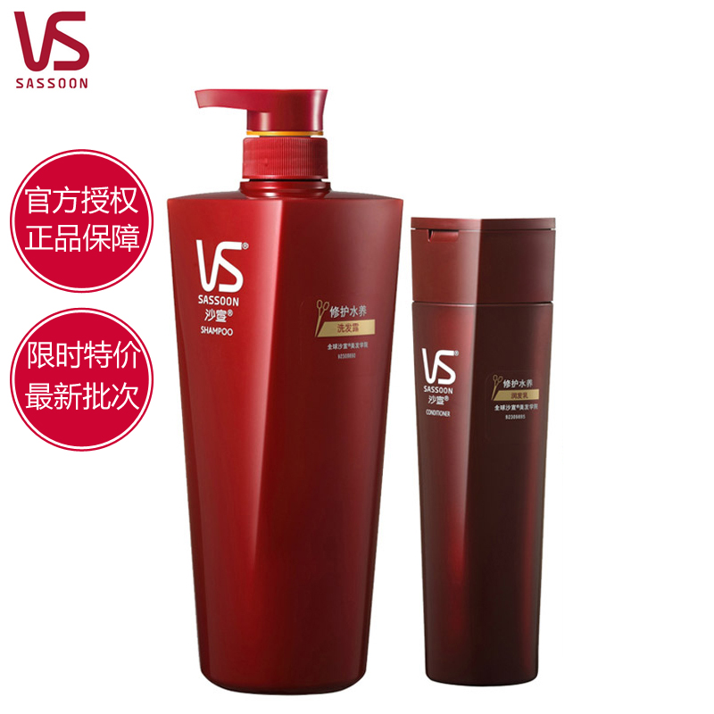 沙宣洗发水露修护水养750ml+护发素400ml 洗护套装正品