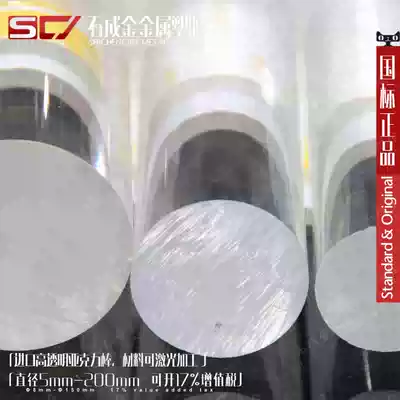 Imported high transparent acrylic bar black transparent plexiglass Rod PMMA spot can be cut Phi 5-200