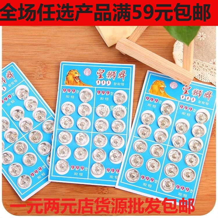 The Invisible Dark of the Invisible Dark of the Button Metal Submother Button Child Clothing Press of Sewing Accessories Department Store Wholesale
