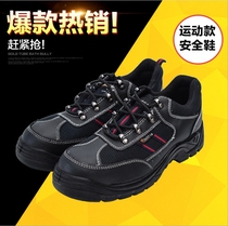 Large Shield Labor Security Shoes Foreign Trade Safety Shoes 4748 Yard Ladle Head Work Shoes Summer Breathable Deodorant Old shoes