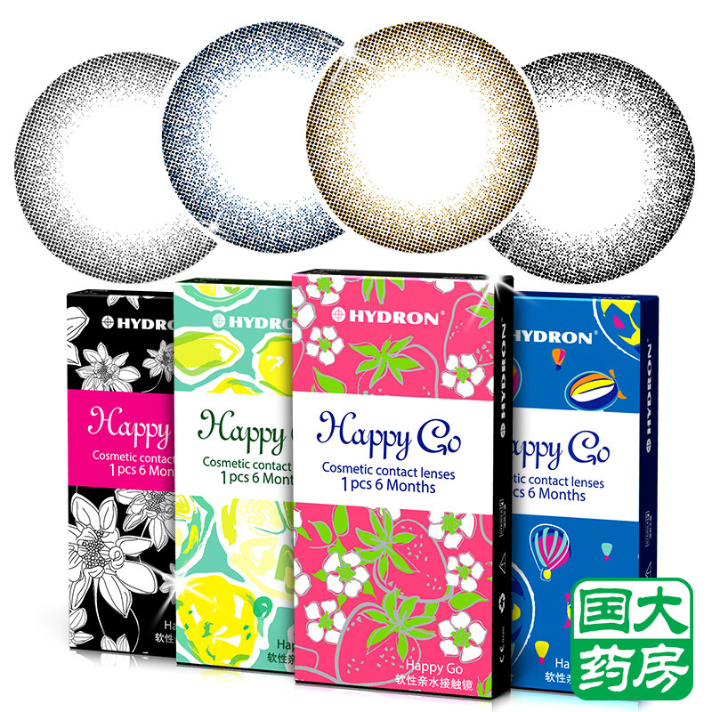 [2送5]海昌美瞳半年抛彩色隐形近视眼镜混血大直径1片装台湾进口