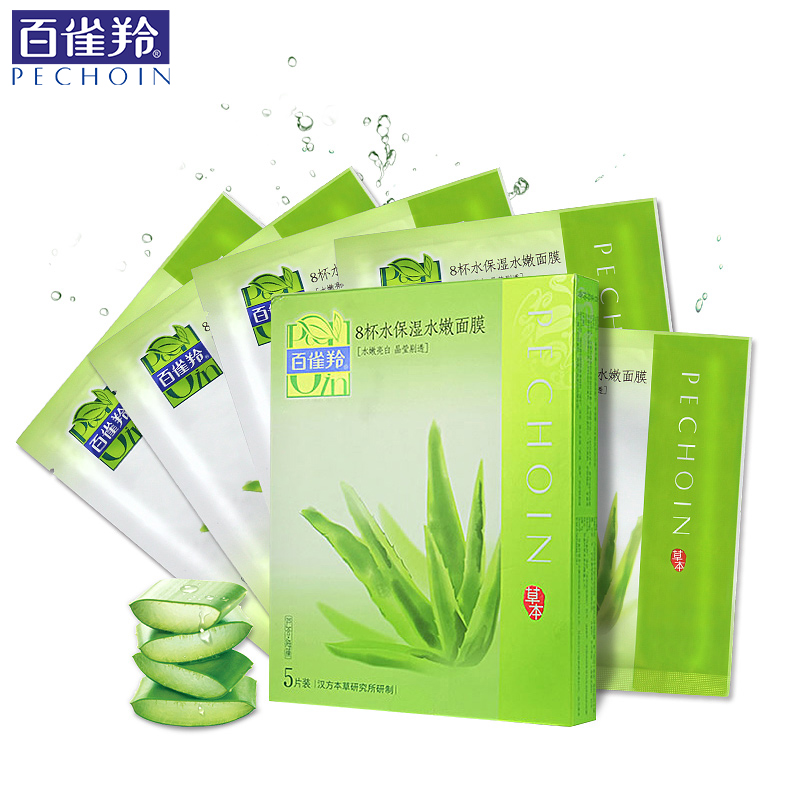 百雀羚面膜 8杯水保湿水嫩面膜贴五片装 芦荟补水保湿精华面膜贴