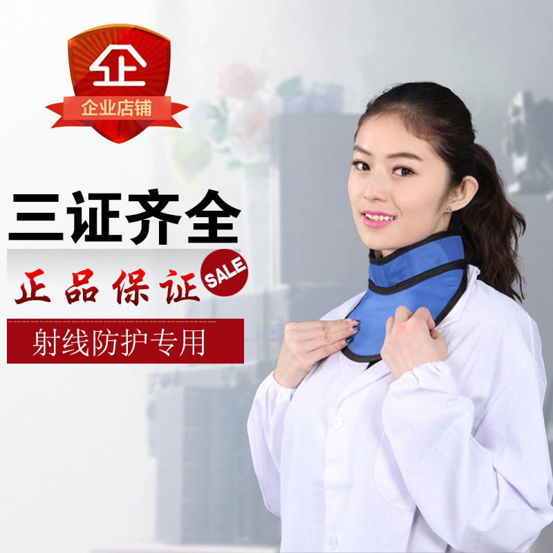 Lead Collar Collar X-ray Protection Collar Collar Neck Cover Stomatology Anti-x-ray radiation Thyroid Protection Promotion