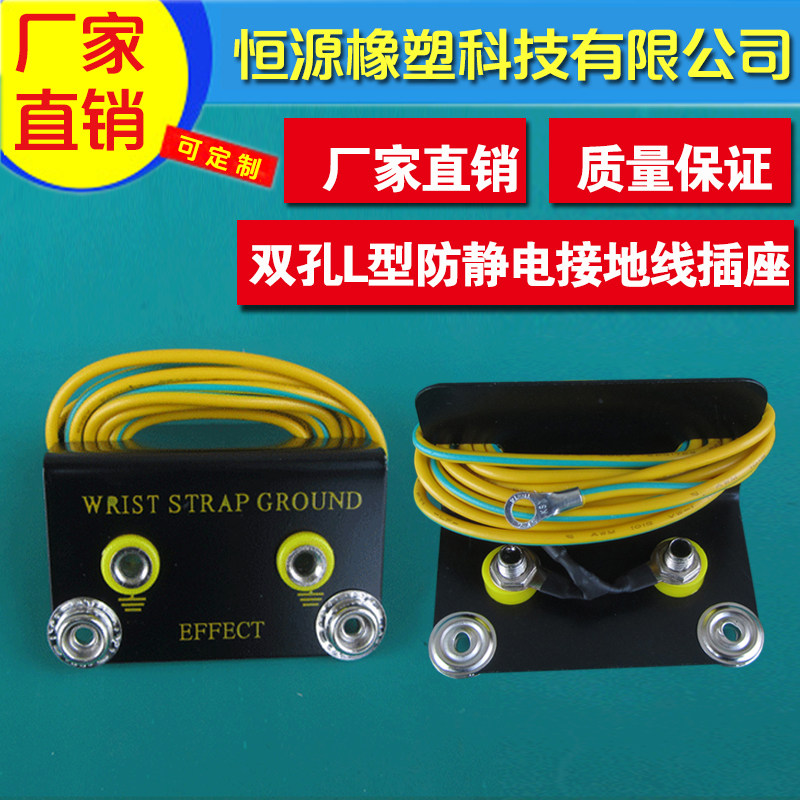 Antistatic bench cushion ground buckle L-type connected earth wire socket socket bracelet wrist-protecting ground socket connecting wire
