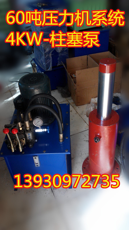 Large tonnage hydraulic station hydraulic press with hydraulic system 20 tons - 60 tons solenoid valve control manual valve control