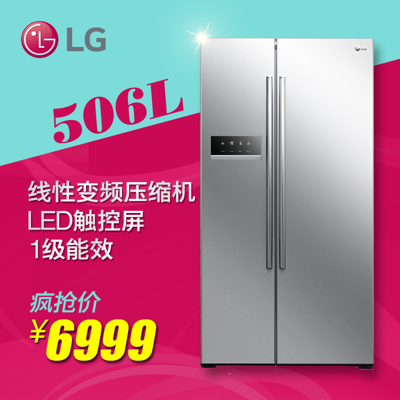 LG GR-A2078DSF 风冷无霜对开门冰箱 变频静音 506升大容量家用