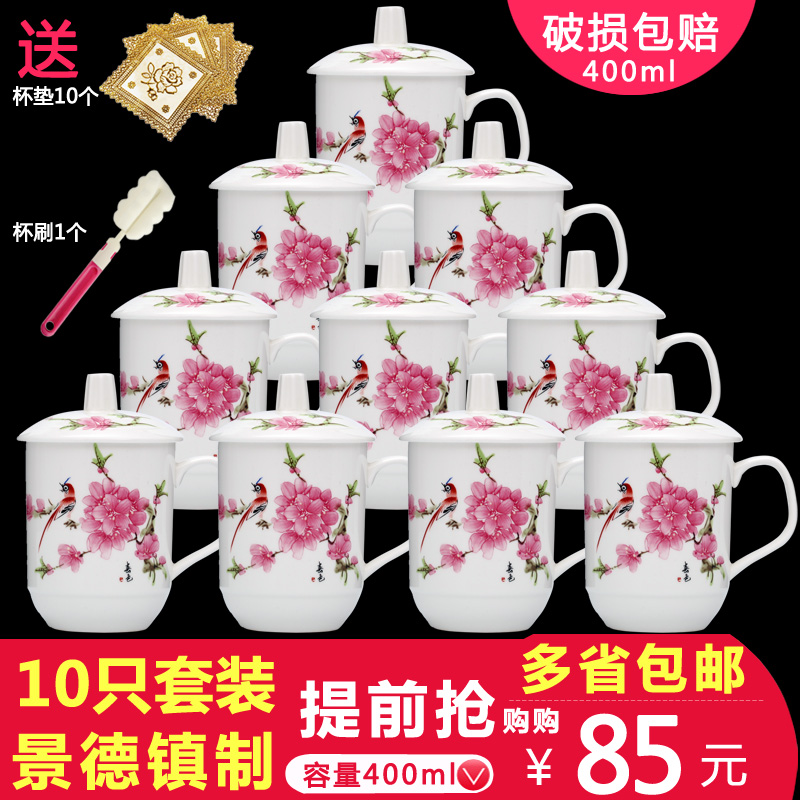 Ceramic keller cup with cover the meeting office hotel 10 sets jingdezhen domestic cups cups not purple