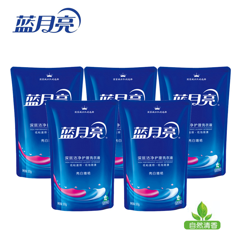 500g*5蓝月亮袋装洗衣液(自然香亮白增艳)
