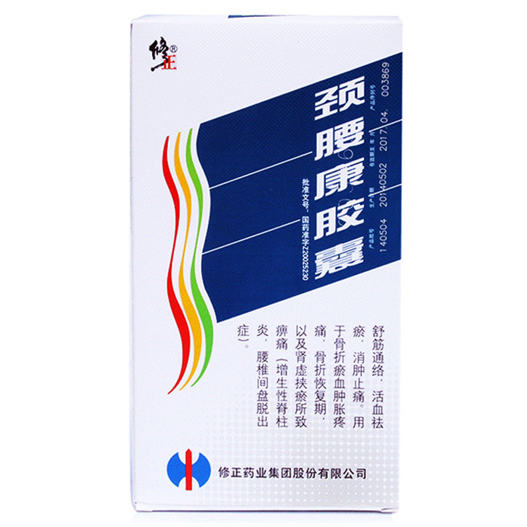修正 颈腰康胶囊 0.33g*90粒/盒