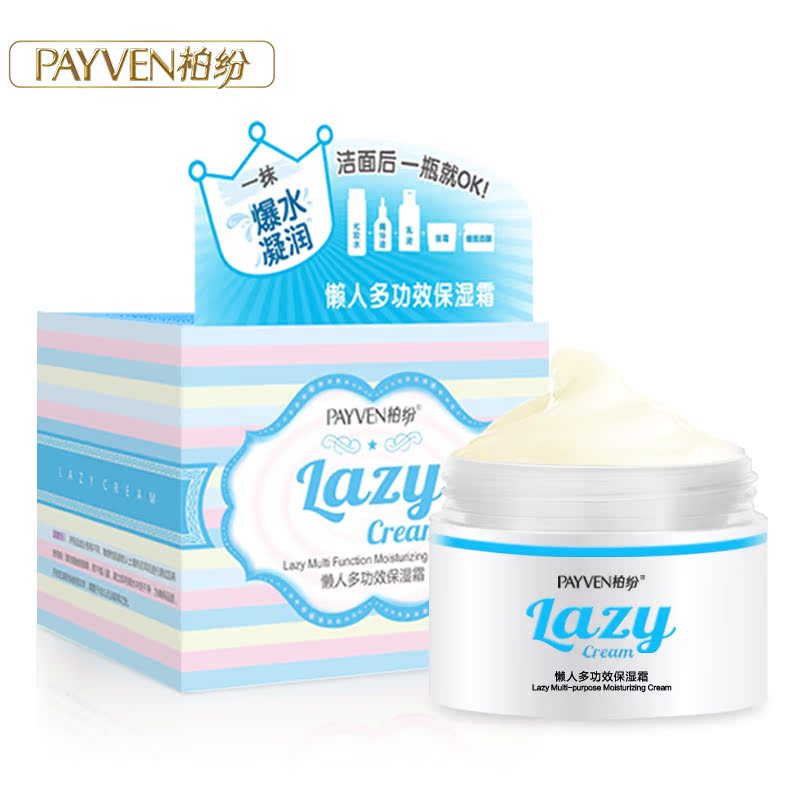 PAYVEN/柏纷懒人多功效保湿霜100g 晚霜保湿补水滋润霜面部脸霜
