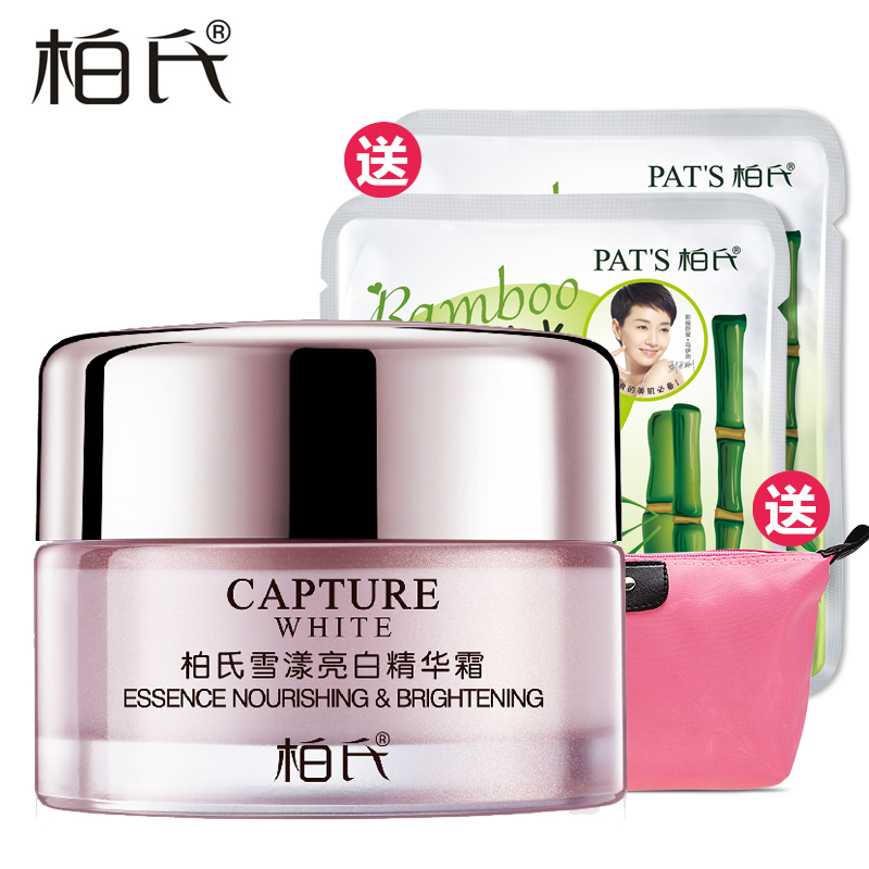 柏氏化妆品系列柏氏雪漾亮白精华霜50g 精华滋养 加倍耀白