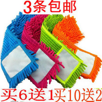 Thickened chenille slip-on mop head flat mop replacement cloth flat mop wood floor mop cloth 3 pieces