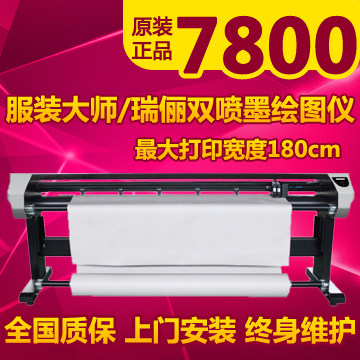 Clothing Master Rachel Inkjet Plotter Instrument Clothing Plotter FD-1800M FD-1800M RL-1800P Plotter