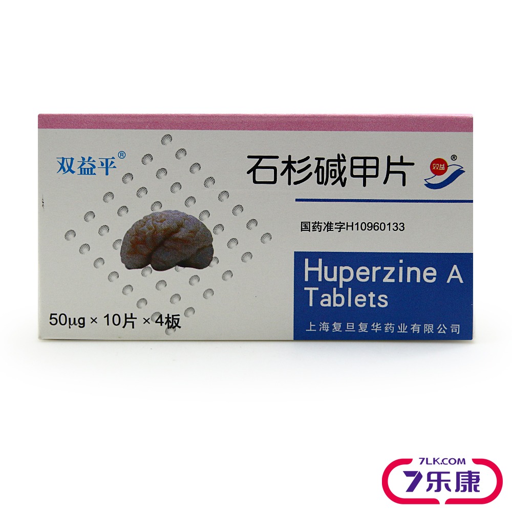 双益平 双益平 石杉碱甲片 50μg*40片/盒