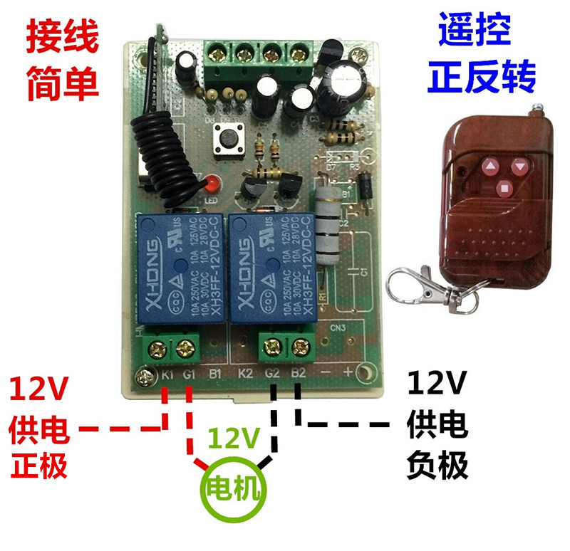 Anorexin's new intelligent wireless remote control manipulator gas water pipe 12V powerful 315MHZ positive reversal switch