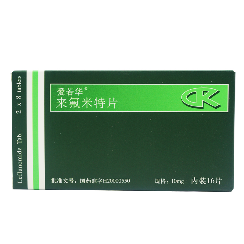 爱若华 爱若华 来氟米特片 10mg*16片/盒