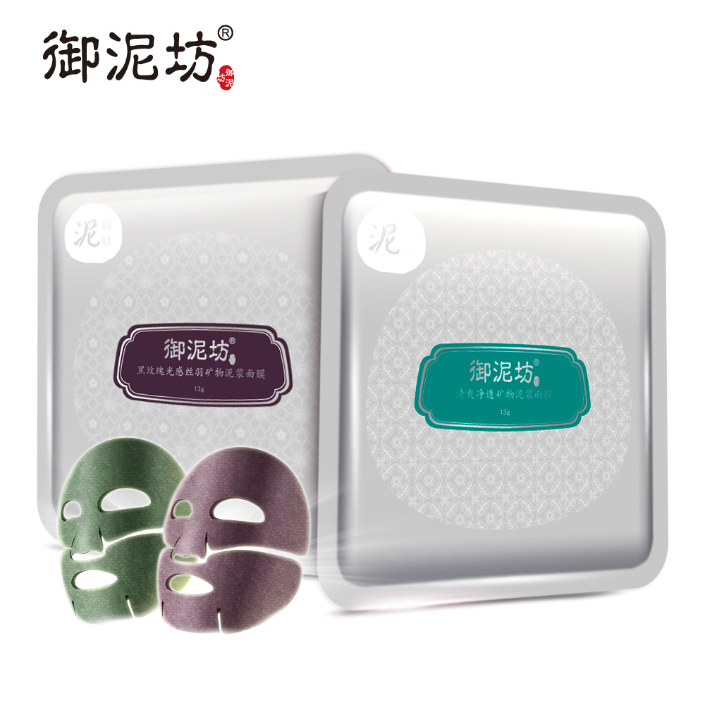 御泥坊泥浆面膜贴2片深层清洁透气水润控油收缩毛孔去黑头
