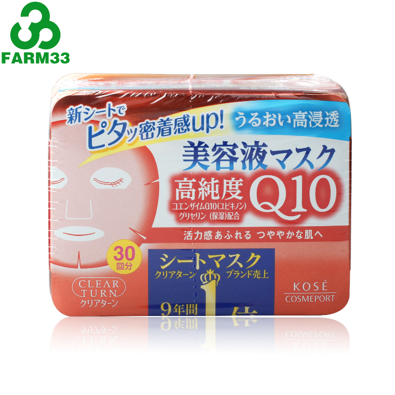 Kose/高丝美容液面膜贴30枚抽取式 Q10弹力紧致润肤滋养