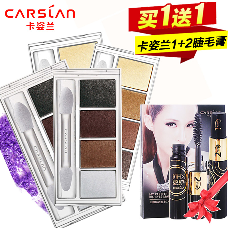 卡姿兰眼影盒裸妆大地色哑光亚光珠光四色裸妆眼彩笔棒彩妆盘送刷
