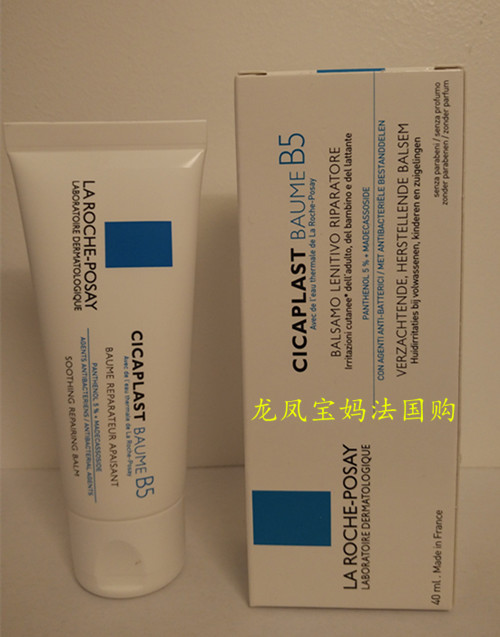 Scheduled France Purchasing Lrp Skin Care Water Retention B5 Cream Soothing repair cream 40ML
