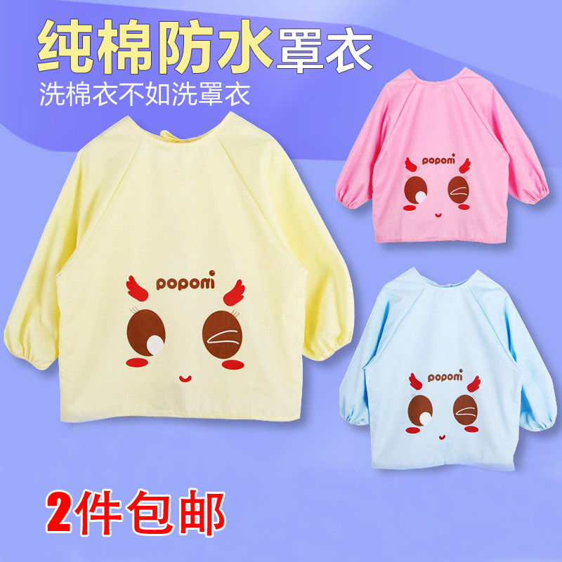 婴儿童纯棉罩衣长袖防水吃饭衣宝宝全棉反穿衣服围裙用品0-3岁
