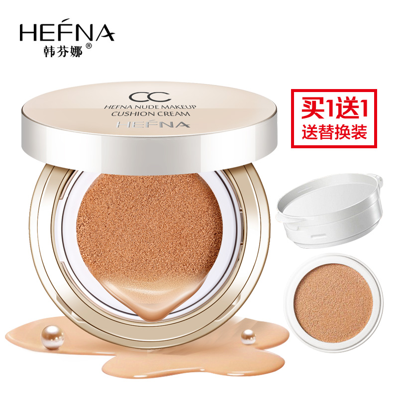 韩芬娜光彩气垫CC霜15g 裸妆遮瑕强隔离保湿滋润粉底液BB霜