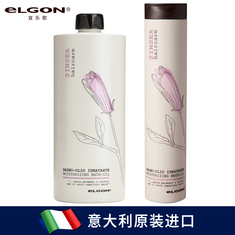 宜乐歌柔顺保湿洗发水 无硅油洗发露控油去屑止痒植物洗头膏男女