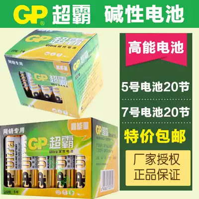 gp gp battery 5 hao 7 battery LR6 alkaline cell hybrid 40 PCs AA family usage