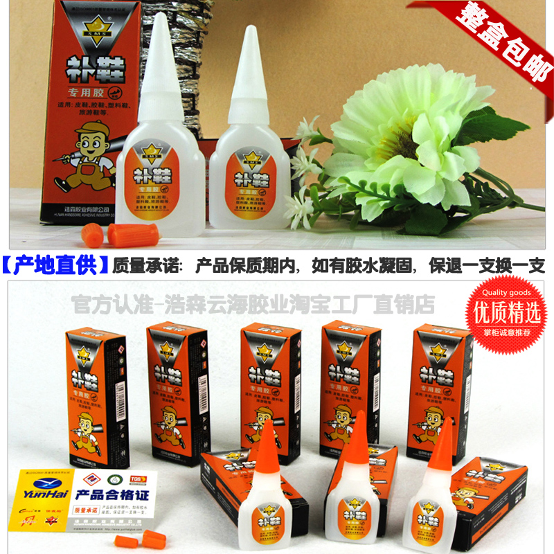 Factory Direct Sales Wholesale Japan Lunar New Shoes Gum Soft Glue Unchanged Hard Not White Glue Non 502 Stick Shoe Glue