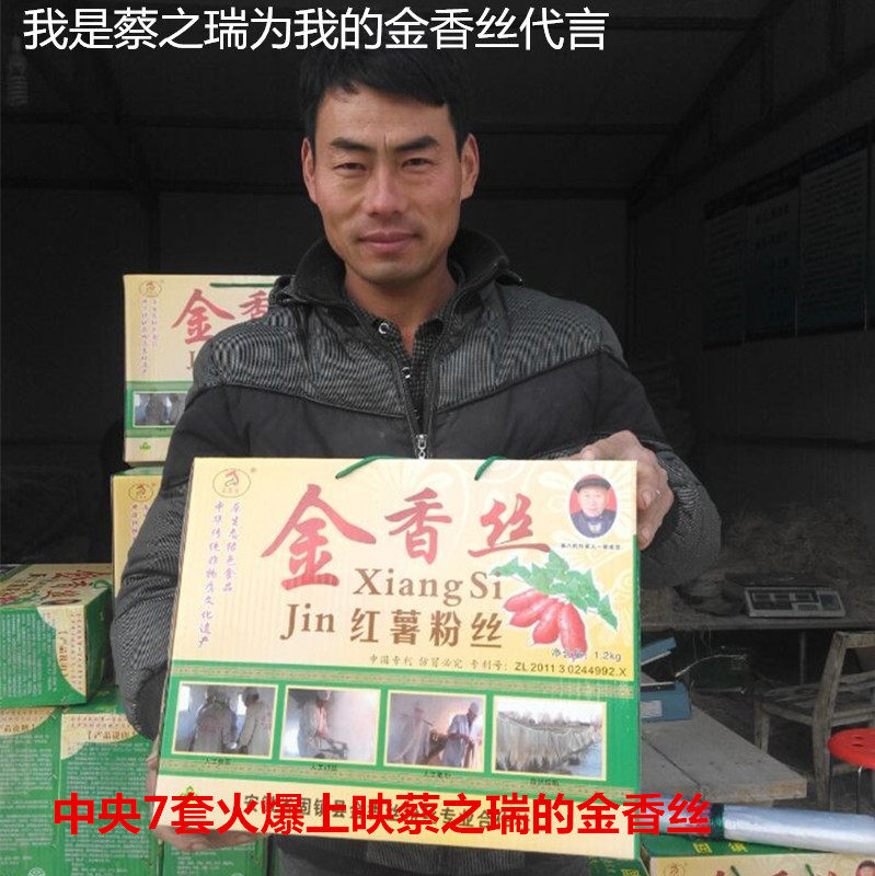 Golden Spice Sweet Potato Fans No Added Farmhouse Handmade Powder Strips Gift Box Mussel Port