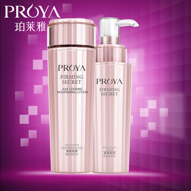 珀莱雅专柜正品紧致肌密抗皱修复水乳两件套装淡化细纹紧致护肤品