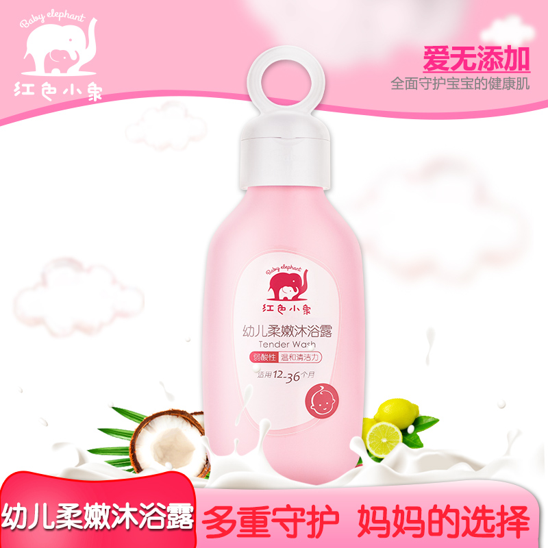 红色小象幼儿沐浴露无泪配方 柔嫩湿润宝宝清香护肤品正品255ml