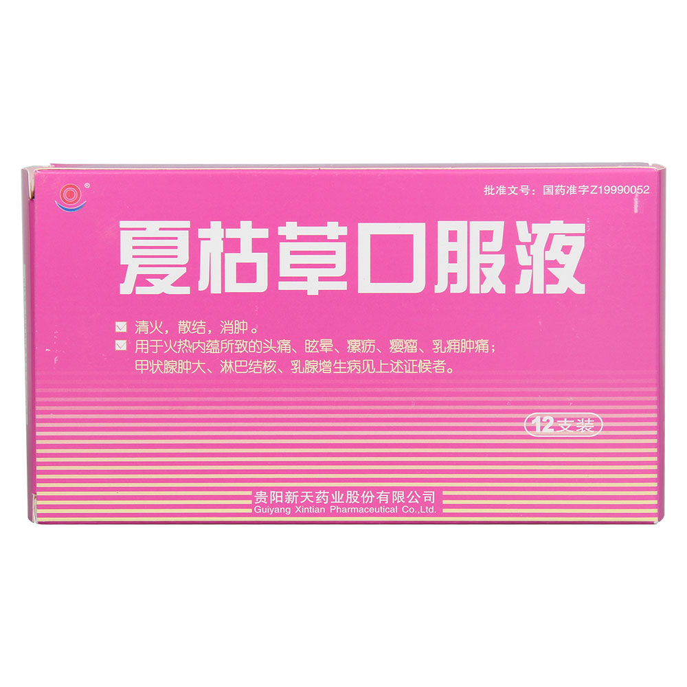 新天 夏枯草口服液 10ml*12支/盒