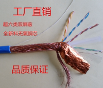 Ampkaixun 057 oxygen-free copper 8-core Category 6e double shielded network cable 128 network 300 meters long box