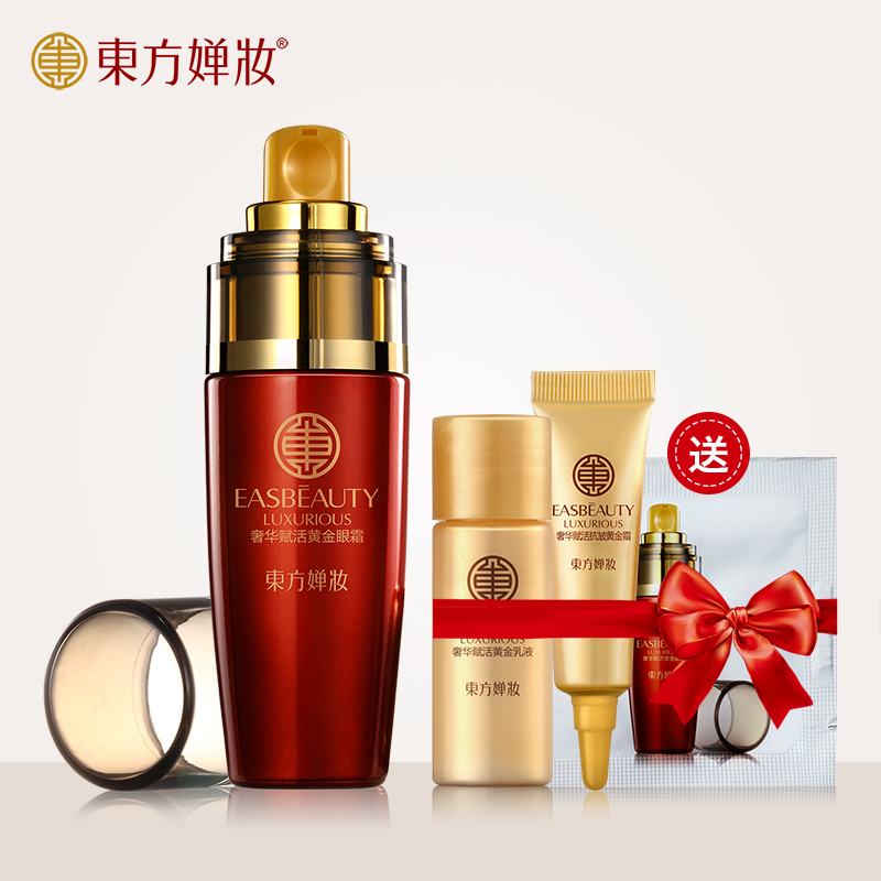 东方婵妆眼霜去淡化黑眼圈眼袋细纹补水保湿提拉紧致抗皱眼部护理