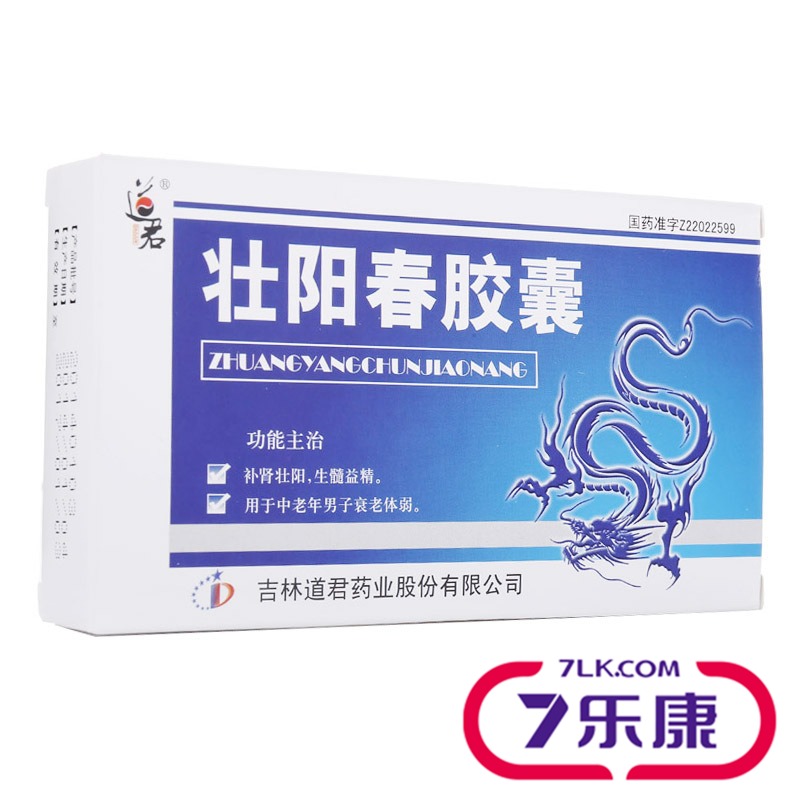 道君壮阳春胶囊 0.3g*24粒/盒