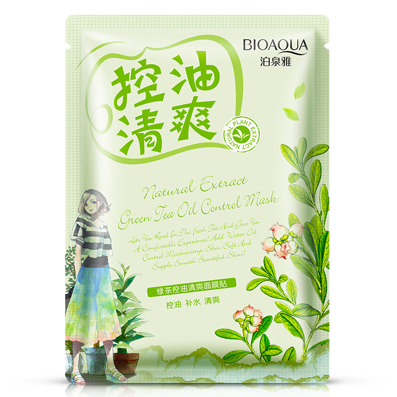 泊泉雅绿茶控油清爽面膜贴补水保湿紧致滋润温和收缩毛孔护肤品女