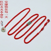 2022 is the year of the red belt red rope preparation of natural jade Jade red waist chain men and women prosperous career Tiger year