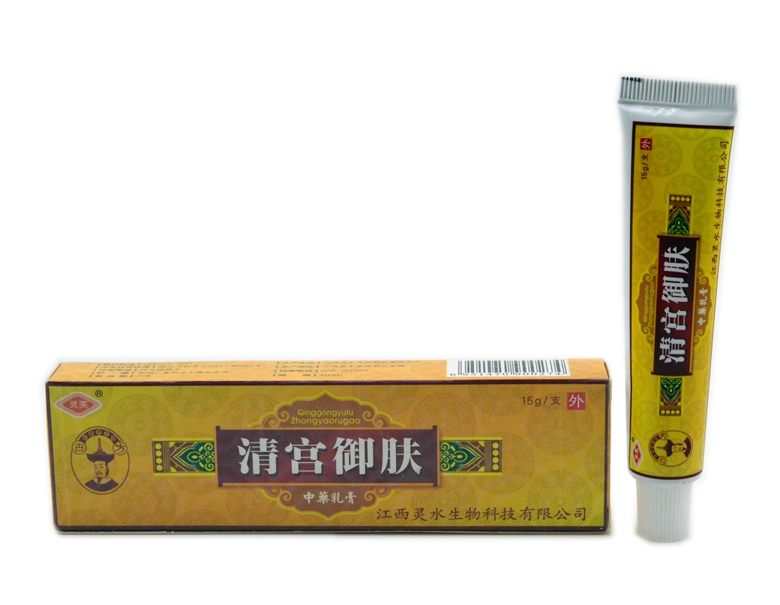 灵芙清宫御肤乳膏 买3送1 买5送2草本软膏 清宫御肤抑菌乳膏