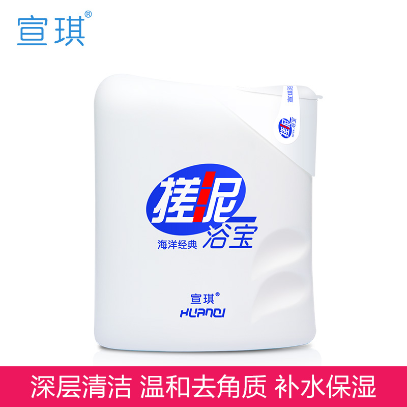宣琪搓泥浴宝沐浴露 海洋去角质补水保湿止痒润肤 搓澡泥搓泥宝