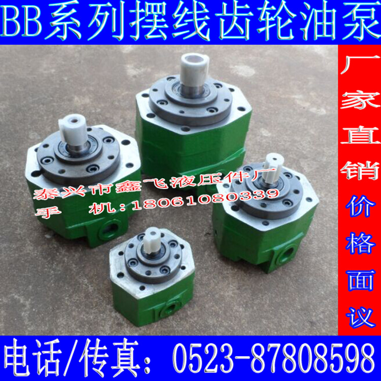 BB-B4 B6 B10 B16 B20 B25 B32 B40 B50 B63 Cycloid gear oil pump N F Y