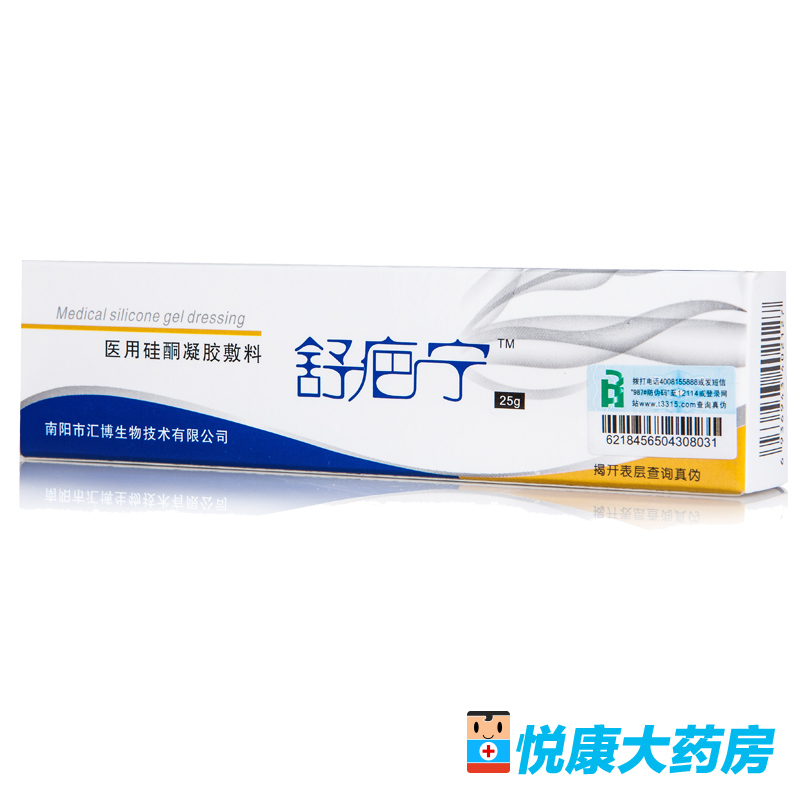 舒疤宁疤痕软膏25g 外伤烧伤烫伤手术双眼皮痤疮妊娠纹疤痕修复