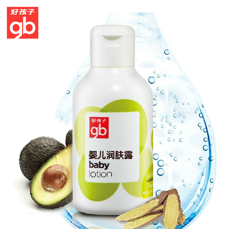 好孩子婴儿护肤用品天然植物精华宝宝润肤露120ml植物V2201