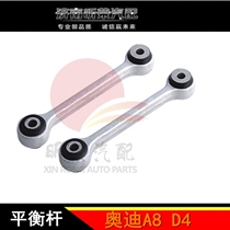 New Audi A8L D4 balance bar connecting rod ball head Balance Bar ball head boom
