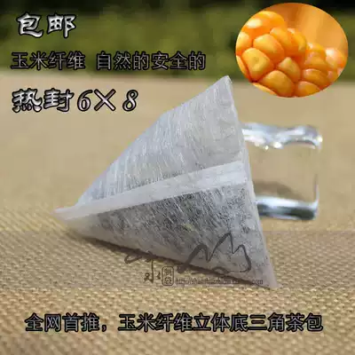 6*8 Corn fiber heat-sealed three-dimensional triangle four-corner empty tea bag tea bag filter seasoning flower tea bag